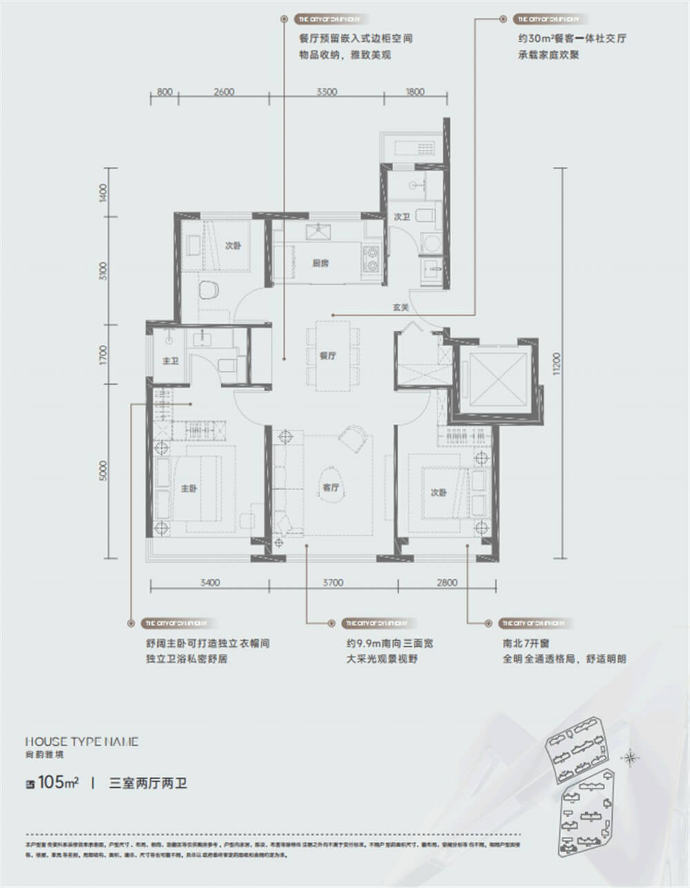 户型图2